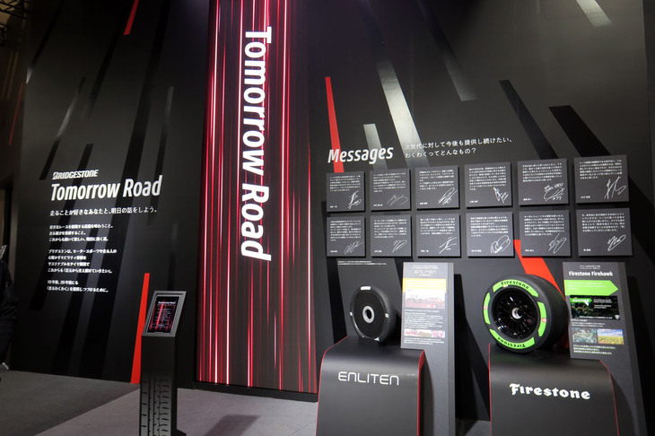 これからのモータースポーツ活動における取り組みを紹介する「Tomorrow Road」のコーナー。