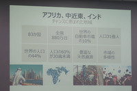 日産がアフリカ、中近東、インドにおける取り組みを発表の画像