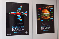 こちらは、プレス向け発表会が行われた2015年7月21日の羽田空港内で見られた、関連ポスター。
    