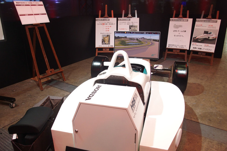 ホンダeMS SIM-01