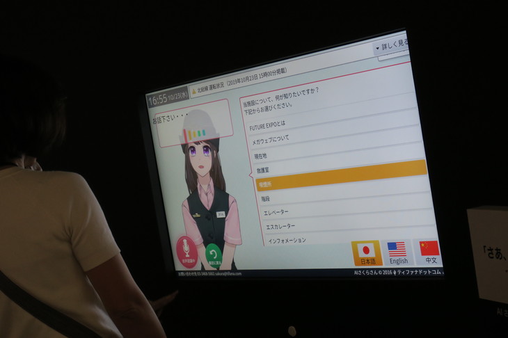 ちなみに、会場案内のバーチャルキャラクターには写真のようなお姉さんもいます。平成どころか昭和生まれの記者は思いました。「どこかに、生身の人間の案内係はいないのか？」