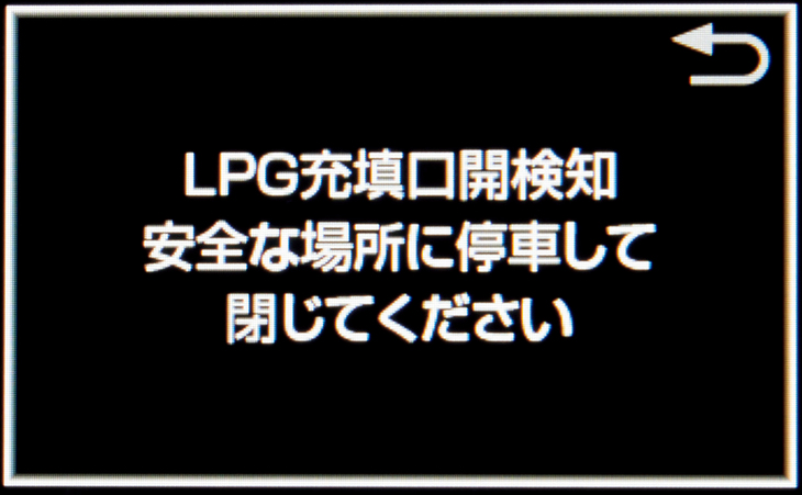 フューエルリッドの締め忘れがブザーとディスプレイ表示で警告されるようになった。