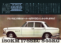 「スカイライン2000GT」の雑誌広告。その超高性能に国産車は歯が立たず、欧州の「コルチナ・ロータス」「アルファ・ロメオ・ジュリアTIスーパー」が当面の相手、とうたわれている。