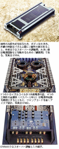 「エソテリック」という名のオーディオアンプ発売の画像