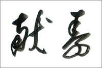 『webCG』より新年のごあいさつの画像