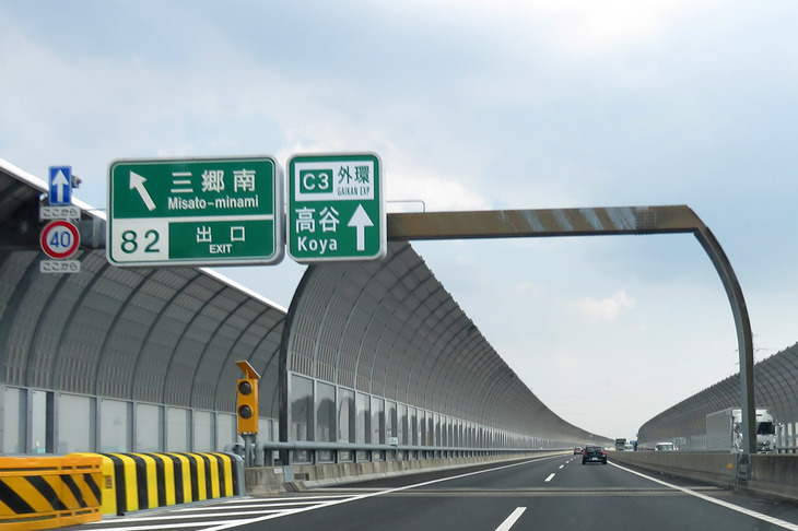 外環道はそれまで東京の大泉JCTから埼玉の三郷南ICまでしか開通していなかったが、2018年6月に千葉の高谷JCTまでが開通。首都高速湾岸線・東関東自動車道と接続した。今後は大泉JCTから先の建設と、中央自動車道、東名高速道路、第三京浜道路、首都高速湾岸線との接続が予定されている。