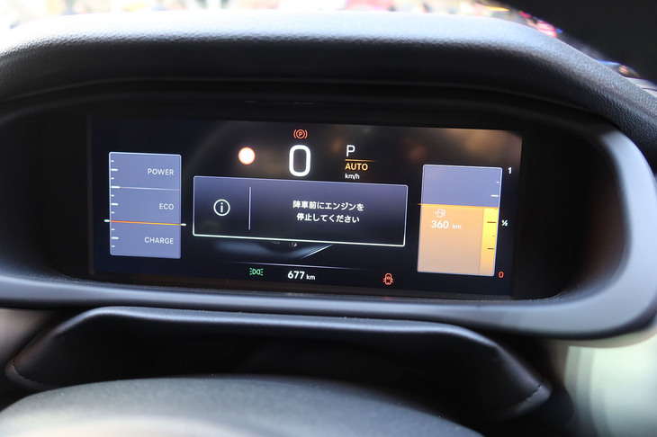 ジープ・アベンジャー4xeハイブリッド（10.25インチのメーターパネル）