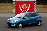 実行委員会特別賞受賞の「マツダ・デミオ スカイアクティブ」。