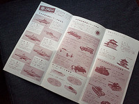 添付されていた当時の商品一覧。「グロッサー・メルセデス」は昭和天皇御料車を模していた。
