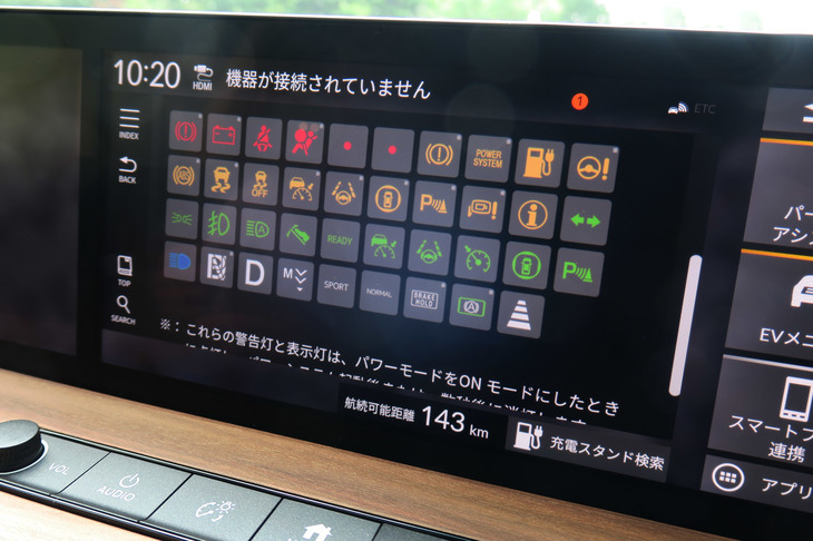 「警告灯がついたんだけど」と話しかけると取扱説明書の機能が出現。ドライブ情報の検索以外にも、役立つ機能のようだ。