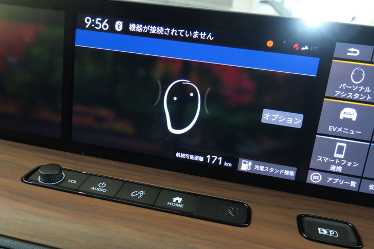 ホンダeアドバンス（Hondaパーソナル アシスタント）