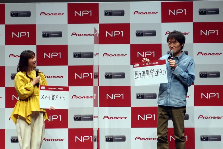 千原ジュニアさん（写真右）が「NP1」の機能のなかで最も感心したのは「駐車異常通知」。「日ごろはセキュリティーの甘い旧車に乗っているので、こうした“見守り機能”があると非常に安心できます」。