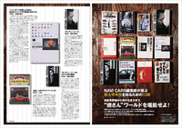 徳大寺さんの多くの著作から、読んでおきたい13冊を年代別に編集部がセレクト。これを読めば“徳大寺ワールド”のすべてがわかる？
    