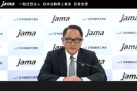 日本自動車工業会の豊田会長が会見　2023年にはリアルなモーターショーを開催
