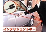 【Movie】ニューマーチのハイテクキーの画像