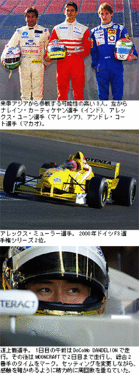 来季を占うフォーミュラ・ニッポン特別走行会、開催の画像