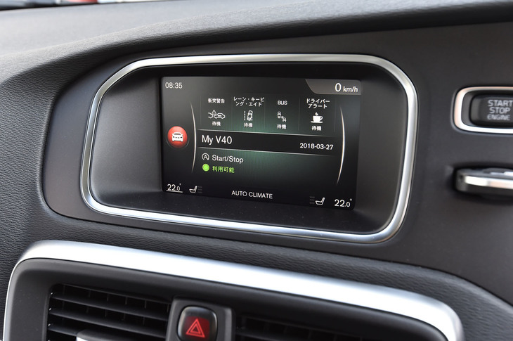 センターコンソールの上部には、7インチの液晶モニターがレイアウトされる。写真は、運転支援システムの設定画面。