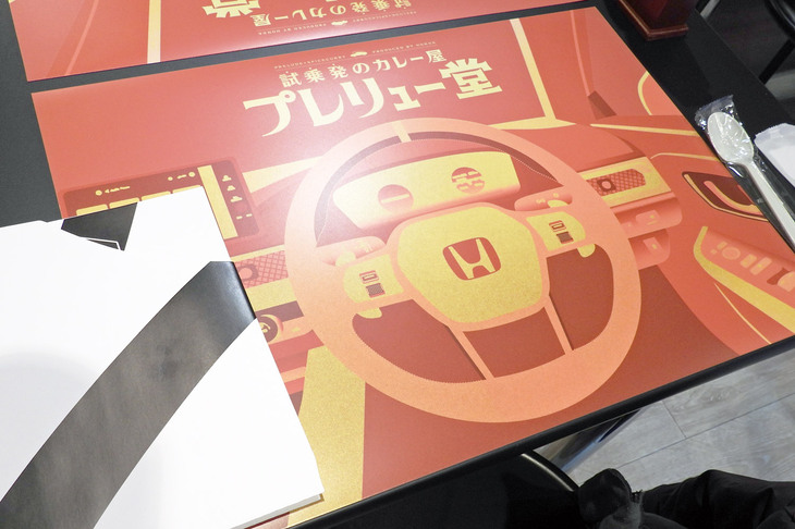 紙製のテーブルマットには、新型「プレリュード」の運転席を模したイラストが。