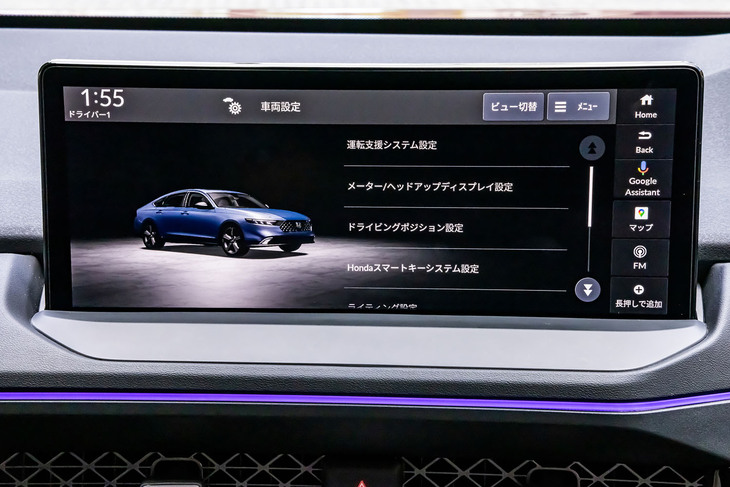 ホンダ・アコード（センターディスプレイの車両設定画面）