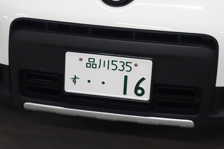 新制度では、写真の「535」にあたる3桁数字の一部にアルファベットが用いられる。