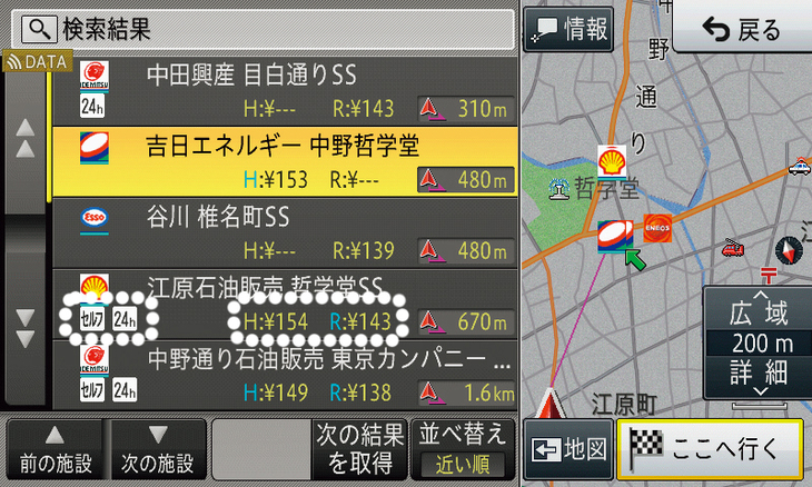 ガススタもスマートループによる検索から、セルフ、24時間営業の情報のほか、ガソリンの価格までわかる。