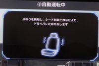 ステアリングカメラがドライバーの視線をセンシングし、一定時間目をつぶっている状態を検知すると、シートの腰のあたりが左右に振動し、注意を促す。