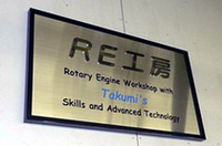 未発表車まで見せちゃう……マツダの「若手編集者工場見学会」の画像