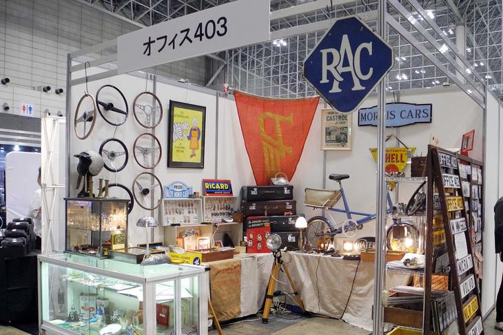 オフィス403のブース。