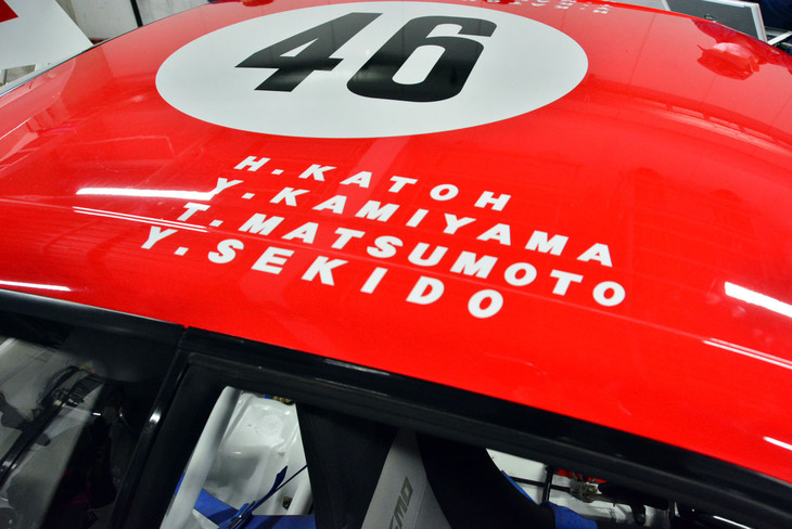 ルーフには当時のドライバーの名前が。ボディーはすべて塗装をやり直しており、30年前のレースカーとは思えない美しさだった。