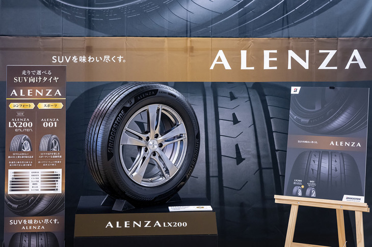 文字や模様をより黒く際立たせる微細加工技術「LUXBLACK」をサイドウォールの広範囲に適用。「ALENZA」のブランドロゴが浮かび上がるようなデザインも「アレンザLX200」の特徴だ。