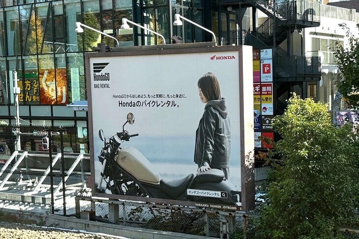 原宿駅で。ホンダによるこの広告スペースは、同社の本社が駅周辺にあった頃からだ。その目的が「バイクレンタル」になるとは、やはり時代である。
