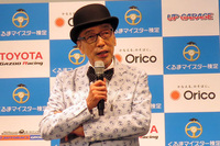 「くるまマイスター検定」応援団長のテリー伊藤氏は、今回の「日本ベスト・カー・フレンド賞」のMCも務め、吉村崇、はるな愛とのトークで会場を盛り上げた。
    