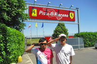 イタリアにあるフェラーリのテストコース、「フィオラノサーキット」入り口にて。マリオ高野氏と筆者記念撮影。