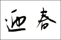 『webCG』より新年のごあいさつの画像