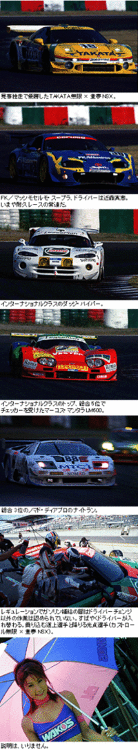 「真夏の祭典」鈴鹿1000kmに「魔物」を見たの画像