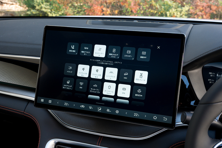 スクリーン上部をスワイプすると大量のショートカットが表示される。車両は事細かに設定できるが、日常的な仕様ならこの範囲で困ることはないだろう。