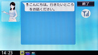 それぞれ独立したクラウド型検索データベースと音声認識データベースを使って音声での検索が可能。キャラクターと対話しながら検索できる。