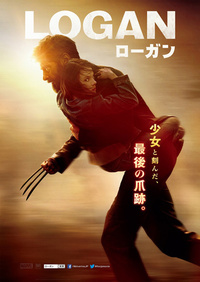 『LOGAN／ローガン』
	2017年6月1日（木）全国ロードショー
	20世紀フォックス映画配給