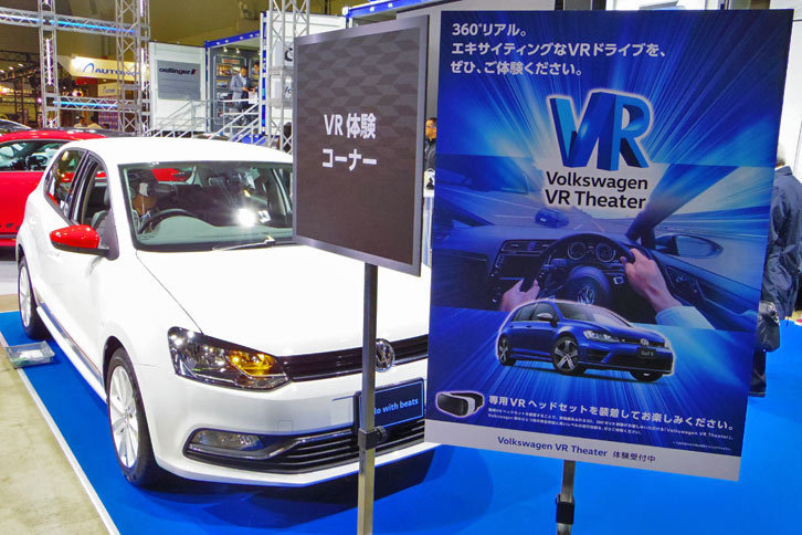 VR体験コーナー。