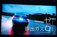 “トヨタのミライ”発表会（その3）