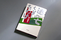 川端康成文学賞作家絲山秋子のロードムービー小説『逃亡くそたわけ』に出てくるクルマとは？