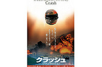 太田哲也氏を描いたドキュメンタリー「クラッシュ」公開の画像