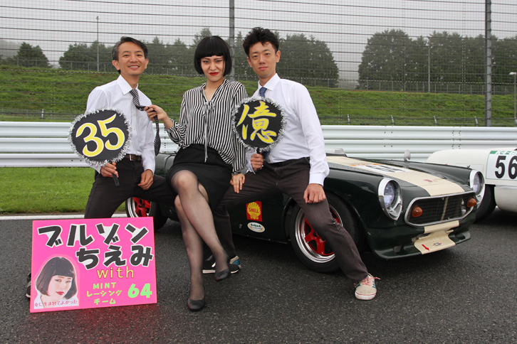 恒例のチームスタッフ（ドライバー含む）による仮装。毎回、はやりものが見られるが、今回目に付いたのがこれ。ホンモノよりスタイルよし。