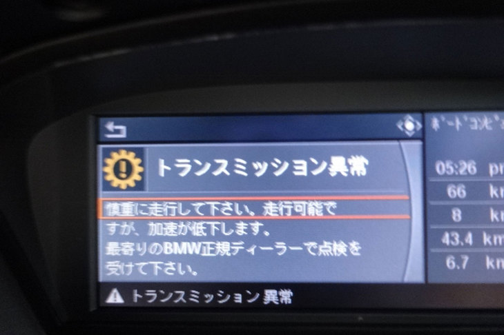 「BMW 335iカブリオレ」で、トランスミッション異常の警告が表示された時は、本当に壊れていた。