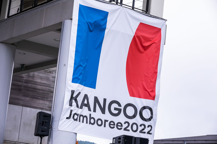 トリコロールが鮮やかな「KANGOO Jamboree2022」のフラッグ。