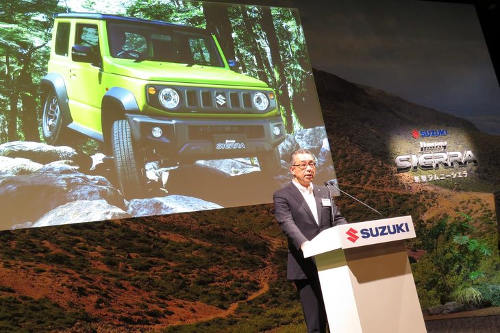 最後は国内営業本部の鈴木敏明氏が販売計画を発表。年間で、「ジムニー」は1万5000台、「ジムニーシエラ」は1200台の販売を計画しているという。個人的な見解で恐縮だが、新型ジムニーシエラはもっと売れると思うのだけれど……。