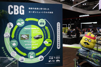 スズキのCBG事業を説明するパネルと、文響社の人気キャラクター「うんこ先生」。