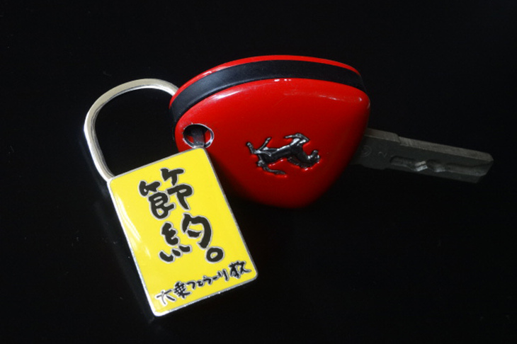 エコ人間を自認する私の座右の銘は「節約」。以前、大乗フェラーリ教オリジナルの「節約。キーホルダー」もつくり頒布した。