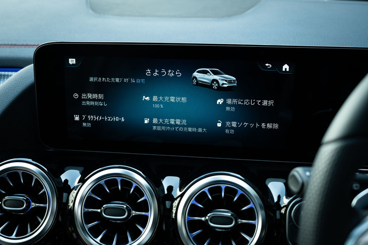 メルセデス・ベンツEQA250（センターディスプレイ）