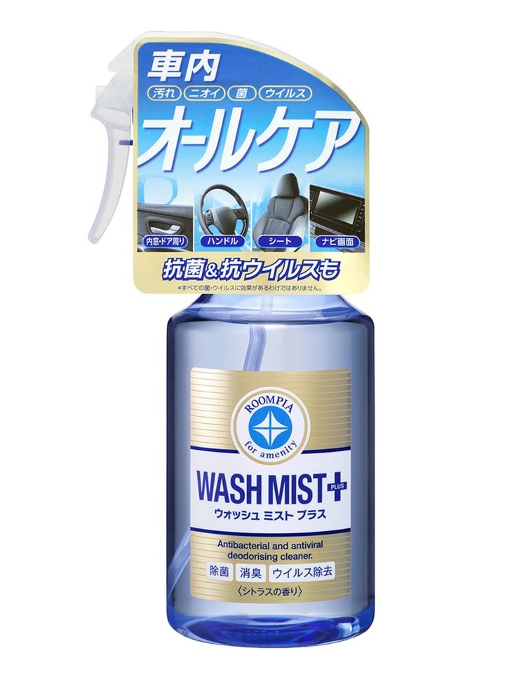 ルームピア ウォッシュミスト プラス